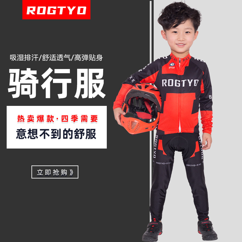 儿童骑行服自行车春夏秋长袖短袖套装平衡单车速滑服速干透气童装