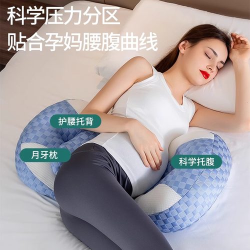 Snoozeshade孕妇枕护腰侧睡枕托 讬腹U形枕抱枕睡觉孕妇用品孕妇
