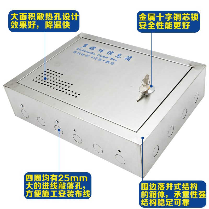 不锈钢家用弱电箱明装多媒体网络信息箱交换机设备布线箱集线箱