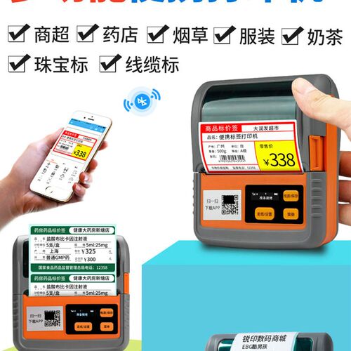 佳博GP3120TUC热敏条码打印机M322不干胶标签机手机蓝牙二维码