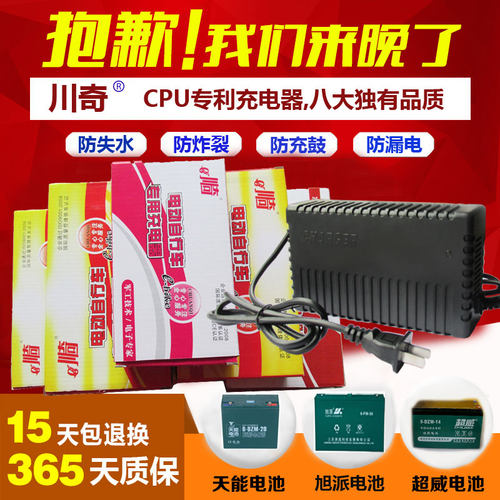 欧度团团圆圆电动车充电器CQ7220D48V60V72V80V84V96V108V充电器