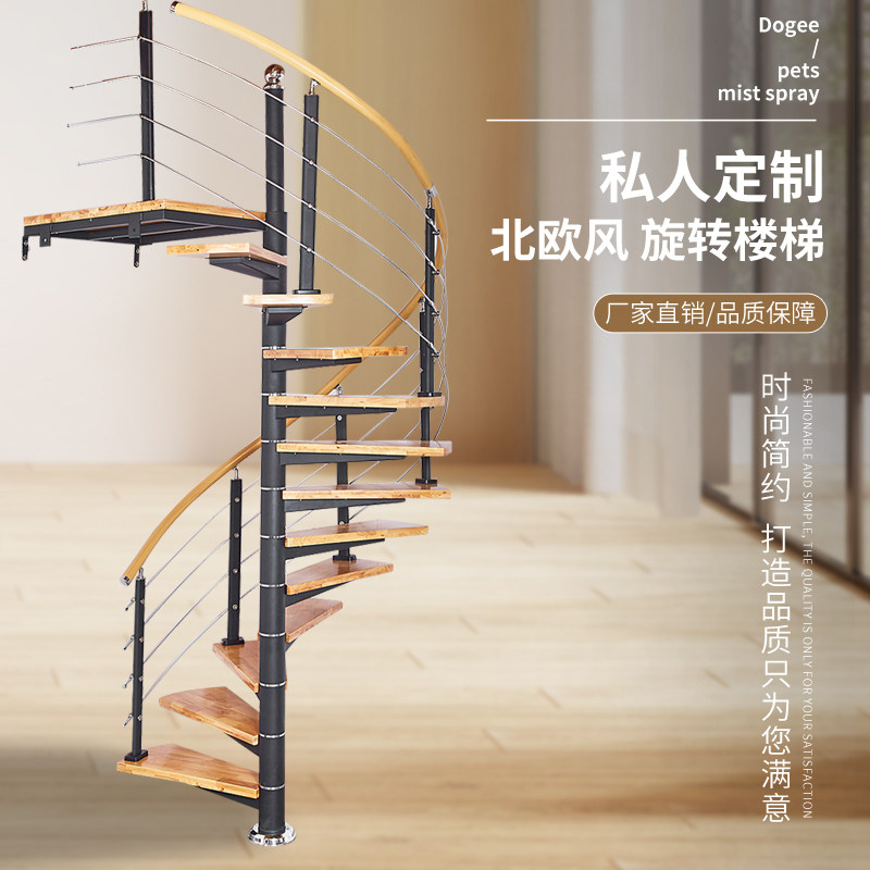 铁艺整体家用旋转楼梯室内外复式二楼阁楼钢木公寓圆形成品梯定制