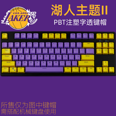 104/87键机械键盘PBT透光键帽大F通用配列机械键盘PBT键帽包邮