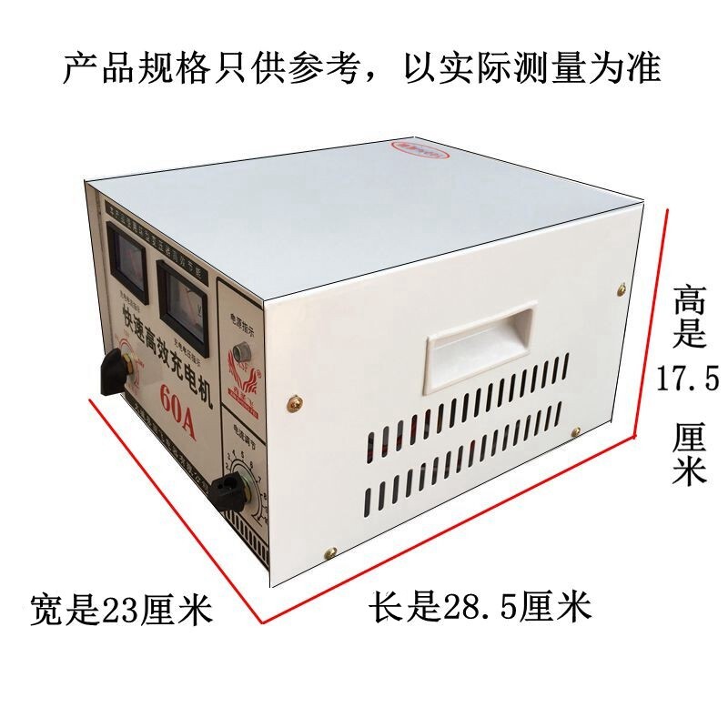 汽车充电机60A型 6V12V24V风冷型多功能 农用车电瓶充电机 充电器