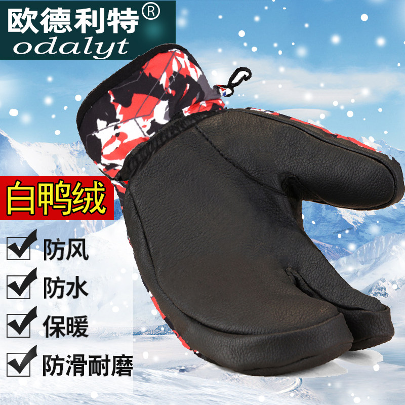 真羽绒手套男冬季单双板滑雪触屏加厚保暖女骑行防风焖子三指手套