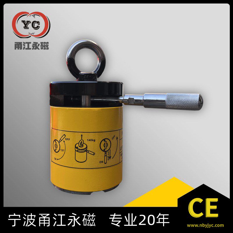 圆柱吸盘140kg永磁起重器强磁铁吊装甬江磁力吊手柄在上控制磁力