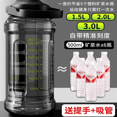 3000ml大号大容量水杯耐高温水壶运动水瓶男夏季太空杯泡茶杯子bc