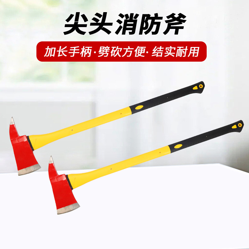 消防斧头尖头塑胶柄太平斧破拆工具船用尖斧腰斧套大手斧精钢器材