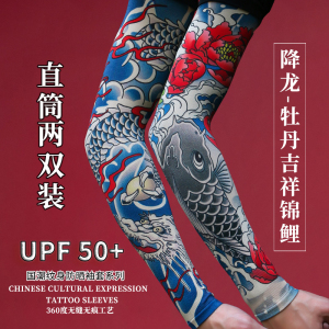 纹身袖套冰丝防晒夏季防紫外线男女花臂胳膊手臂套袖关羽户外护臂