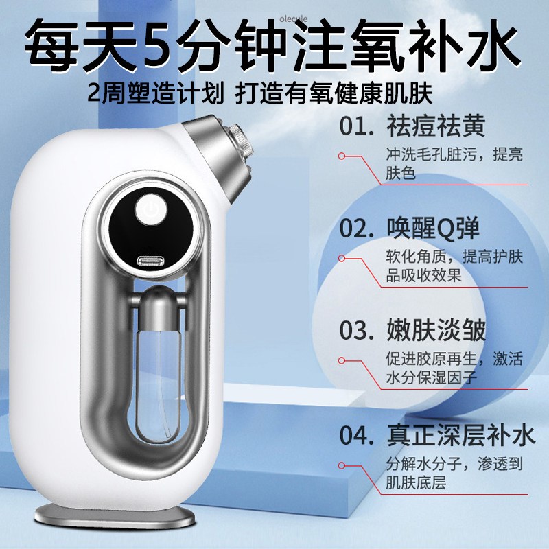 蓝光注氧仪纳米喷雾美容仪器家用脸部精华导入仪美容院专用水光仪