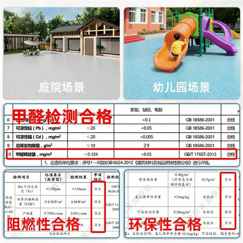 户外pvc塑胶地板革加厚耐磨防水防晒室外院子水地面铺垫地胶地垫