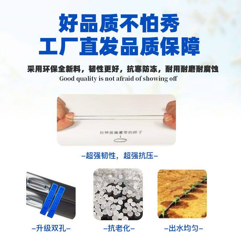 滴灌带2000米农用贴片式大棚蔬菜草莓灌溉种植16mm单双孔软管喷灌