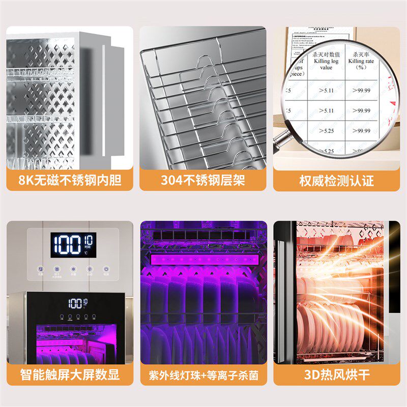 家用厨房小型免沥水烘干紫外线无汞灯珠消毒柜餐具二星级不锈钢