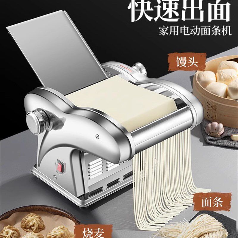 商用电动压面机全自动小型家用多功能不锈钢擀揉面机饺子皮面条机