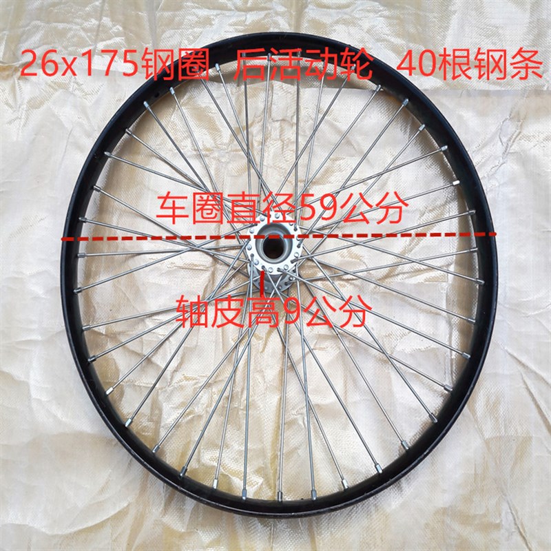 26寸老式脚踏三轮车钢丝圈前后轮子人力三轮车车圈26X13/4焊圈