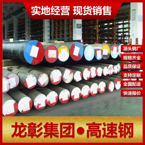 进口高速钢YXR7 HAP72/40/10/5R/52扁钢板圆棒模具钢可精板热处理