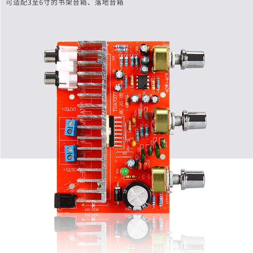 TDA7377 DC12V 40W 车载DIY立体声双声道功放板成品