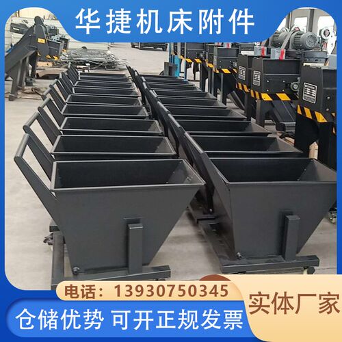 排屑机小车铁屑集屑车手推可翻斗铁削废料车工业铝屑车