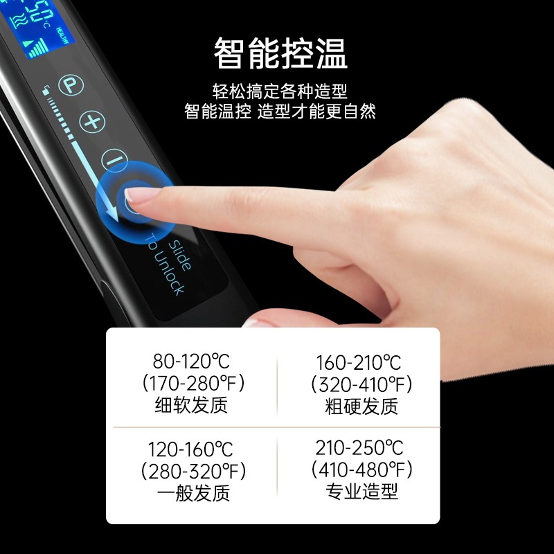 迈蔻夹板直发卷发两用负离子不伤发触屏式拉直板理发店专用卷发棒