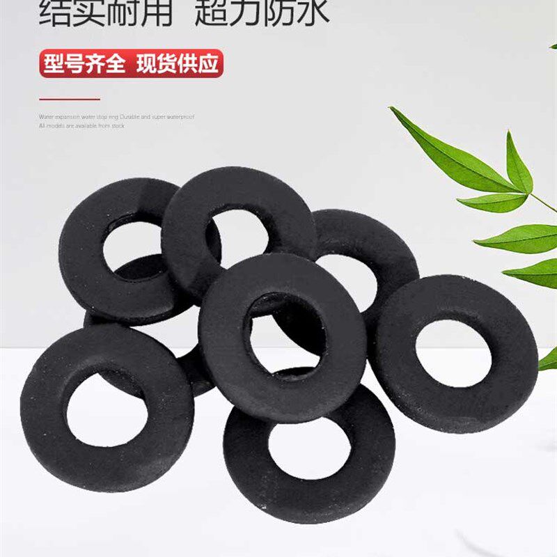 遇水膨胀止水环阻水圈建筑钢筋PVC止水垫防水橡胶止水圈对拉螺栓