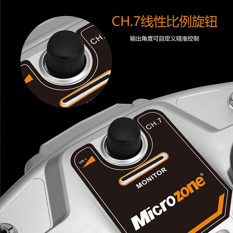 迈克MC7 mini航模遥控器8通道固定翼车船模多轴多旋翼无人机