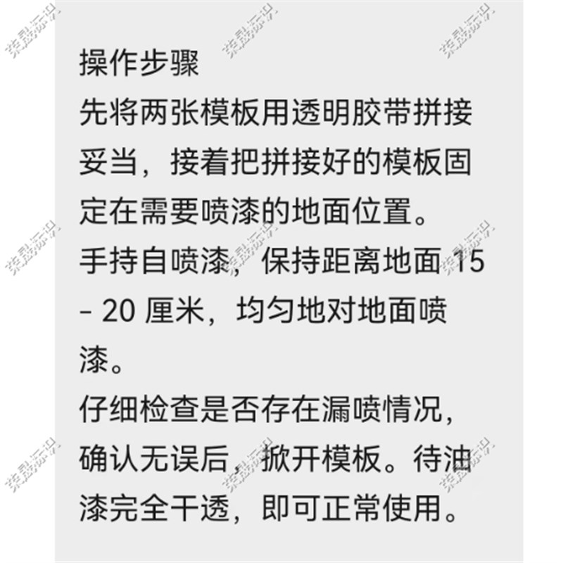 立定跳远喷漆模板校园地面游戏学生跳远刻度尺镂空喷涂漆印字模具