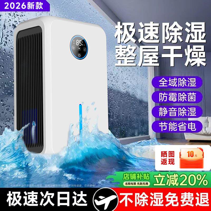 除湿机家用静音除湿机室内回南天除潮干燥地下室吸湿家庭空气净化