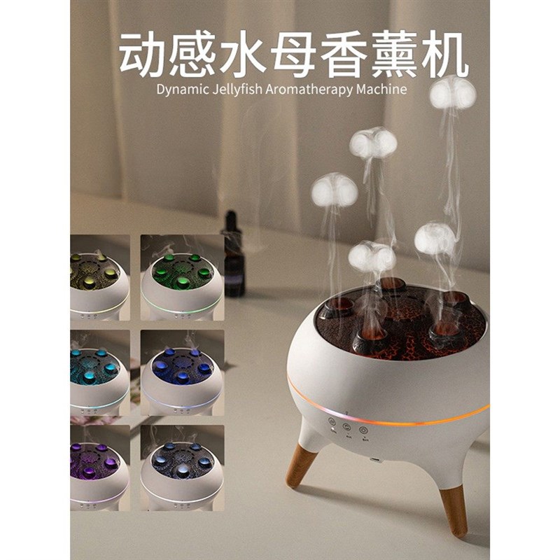 水母香薰自动喷香机七彩火焰喷雾加湿器家用静音桌面大雾量吐烟圈