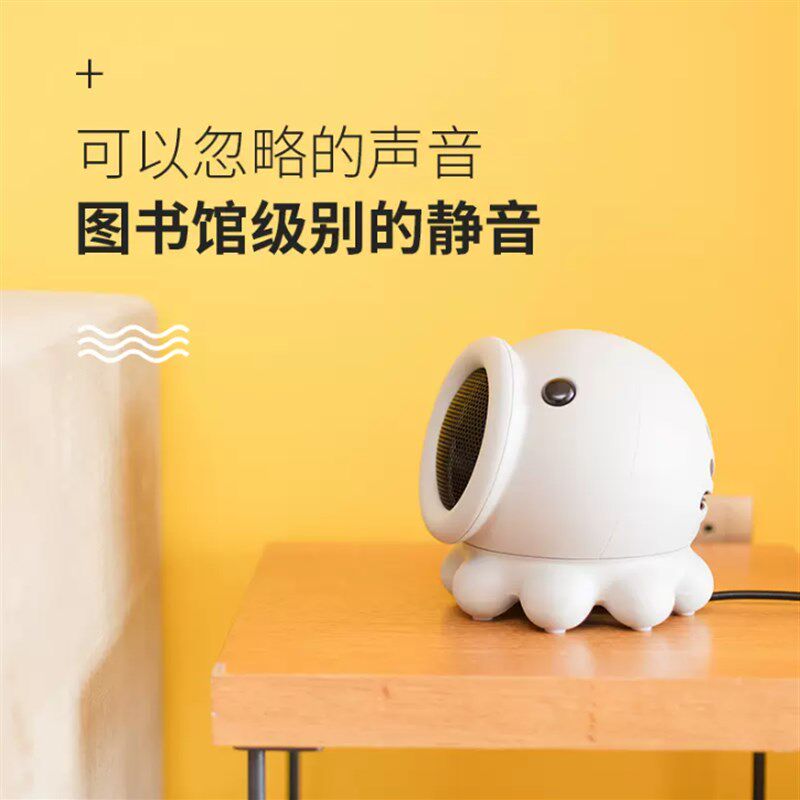 创意章鱼八爪鱼暖风机电暖器 迷你摇头便携静音暖风 桌面办公家居