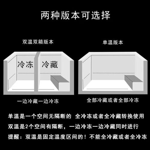 冰柜卧式大容量商用冷柜冷冻柜双温新款节能低耗深冷速冻