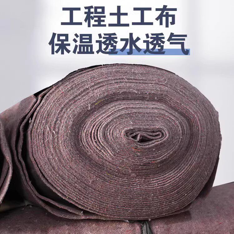 土工布园艺透水滤水建筑土木工程布毛毡布棉毡大棚保温毛毡无纺布