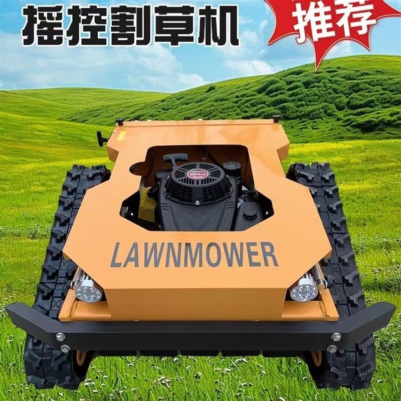 遥控割草机履带式果园林除草车碎草机农用开荒电动四驱自走修剪机