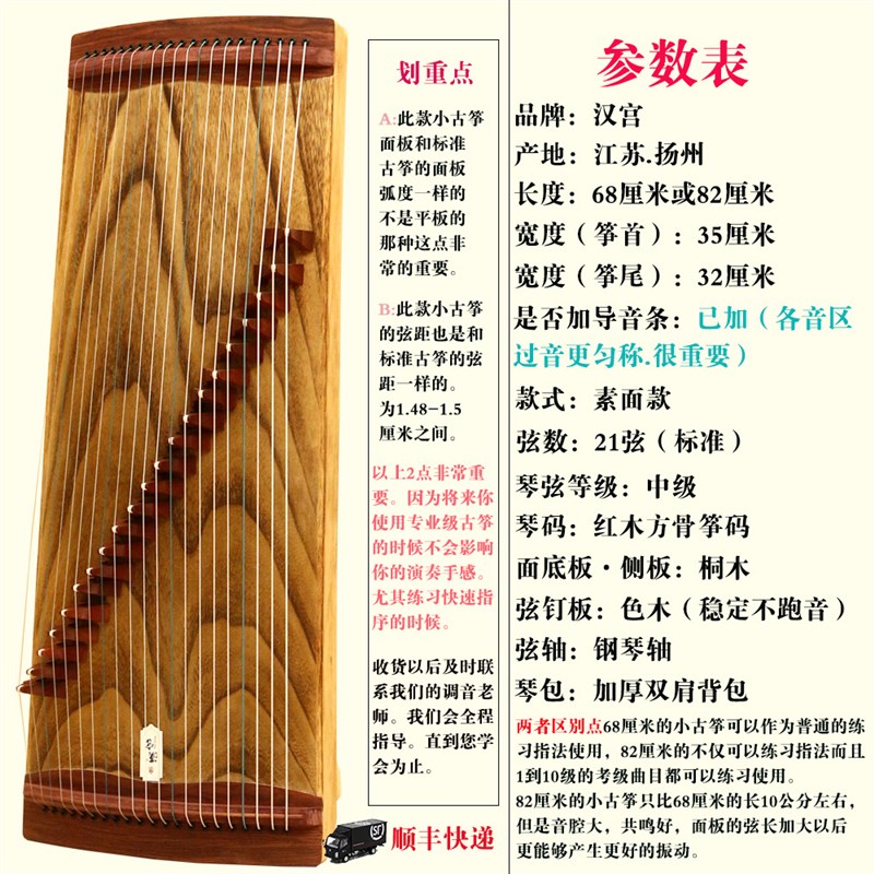 便携式儿童小古筝 21弦迷你古筝练习 专业级半筝演奏