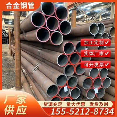 20#45号无缝钢管40cr/42CrMo合金钢管厚薄壁GCR15轴承钢管可零切