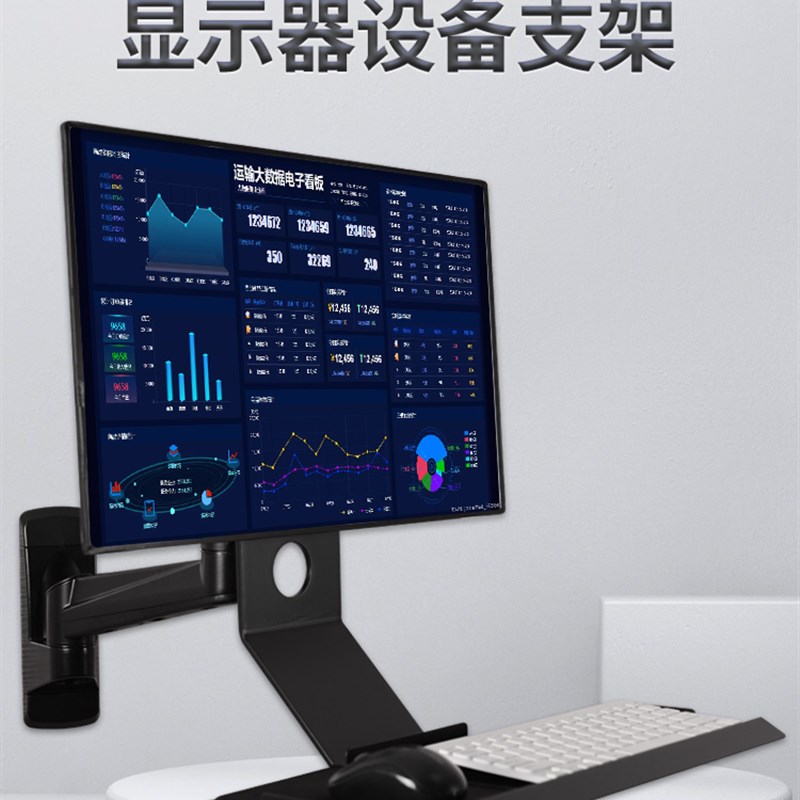 显示器壁挂支架工业设备显示屏挂架通用旋转伸缩可折叠键盘托架
