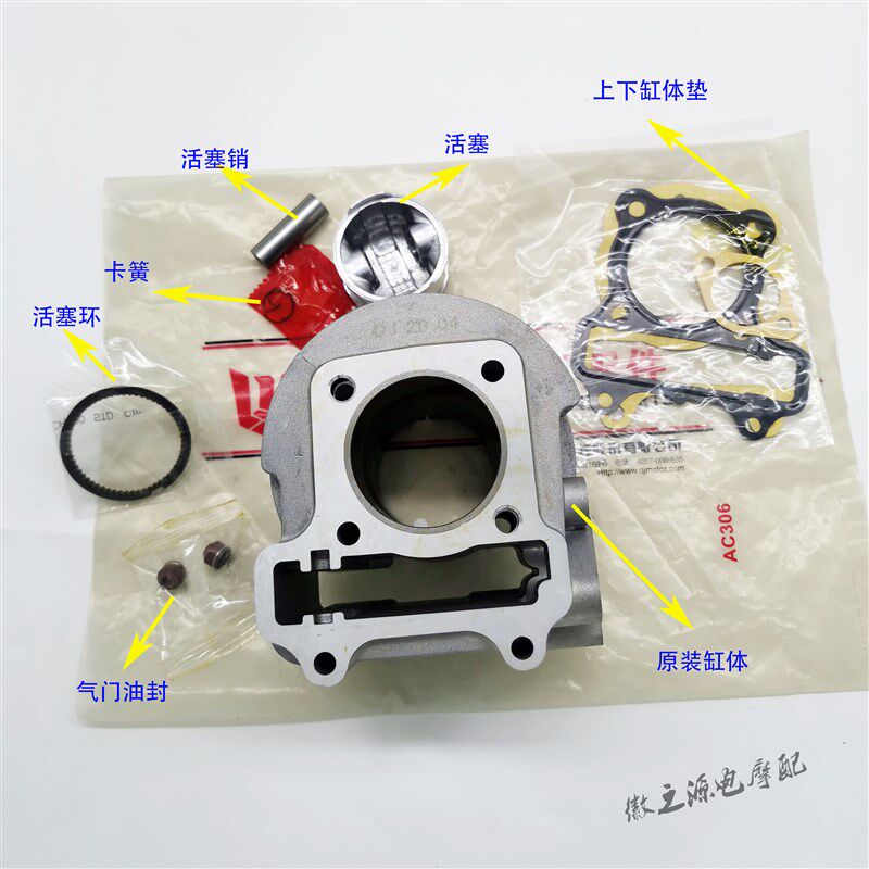 钱江机车宝悦QJ110T-8-8B-8G V悦QJ110T-11A套缸活塞缸体活塞环