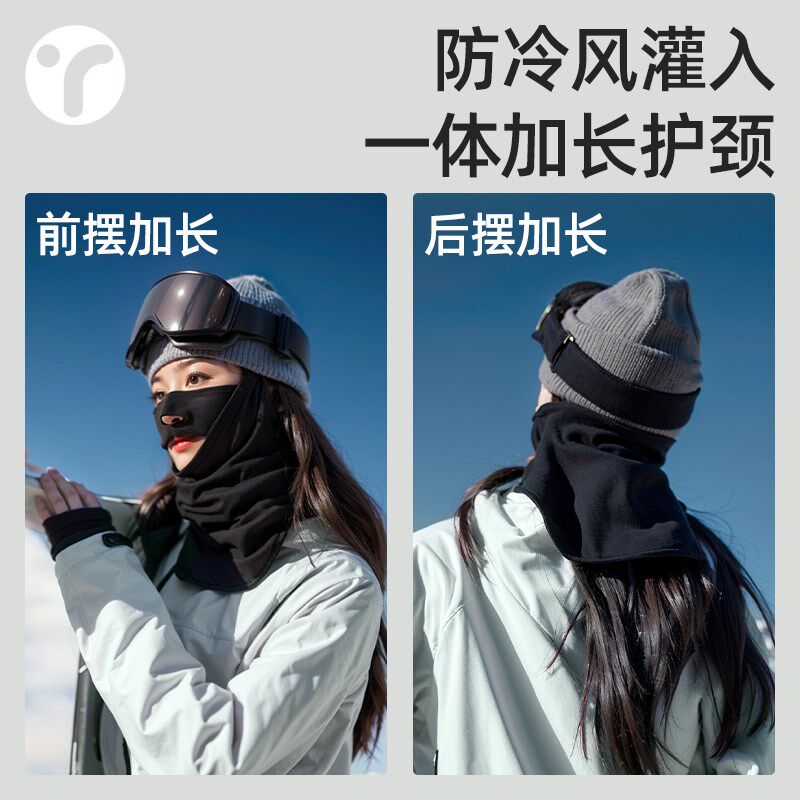 滑雪面罩护脸女露鼻防风脸罩冬季保暖防寒头套男雪山登山骑行面具