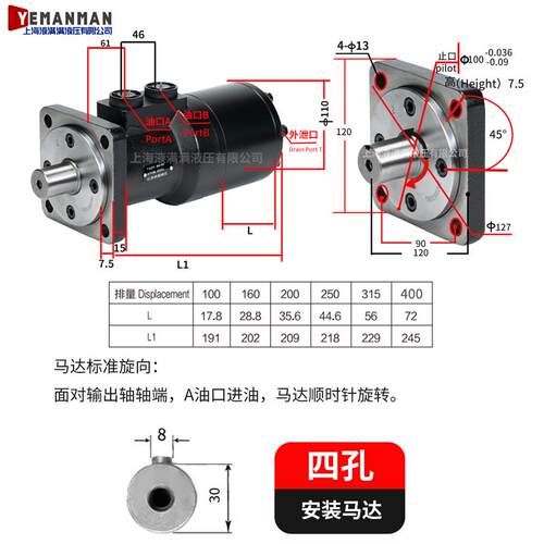 液压马达BM3摆线马达BM3-100 125 160 200 250 315 400 500 630