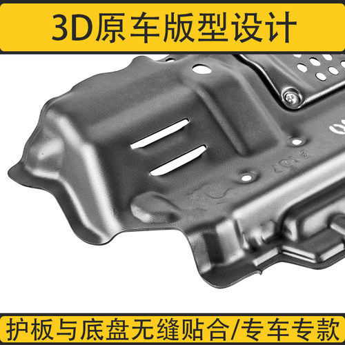 适用坦克500底盘护板坦克300前杠水变速分动油箱发动机下护板改装