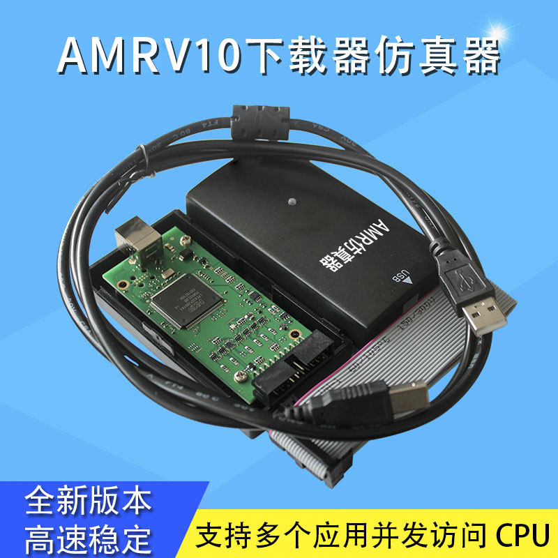 JLink EDU V10仿真器V9升级JLINK V11 AMR STM32烧录编程调试下载图片
