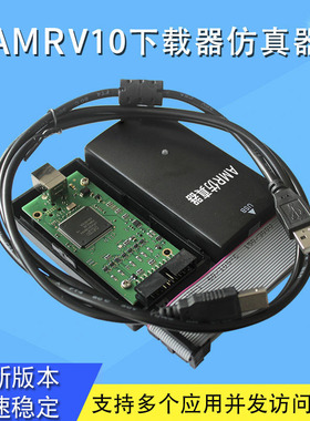 JLink EDU V10仿真器V9升级JLINK V11 AMR STM32烧录编程调试下载