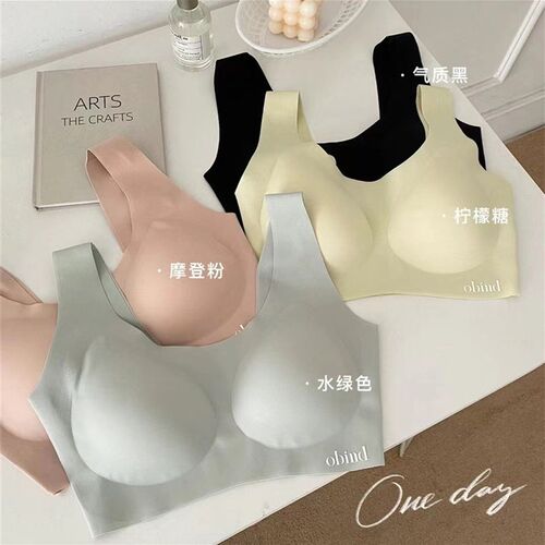 维C养护固定杯吊带款bra小胸聚拢内衣女轻薄无痕无钢圈背心式文胸