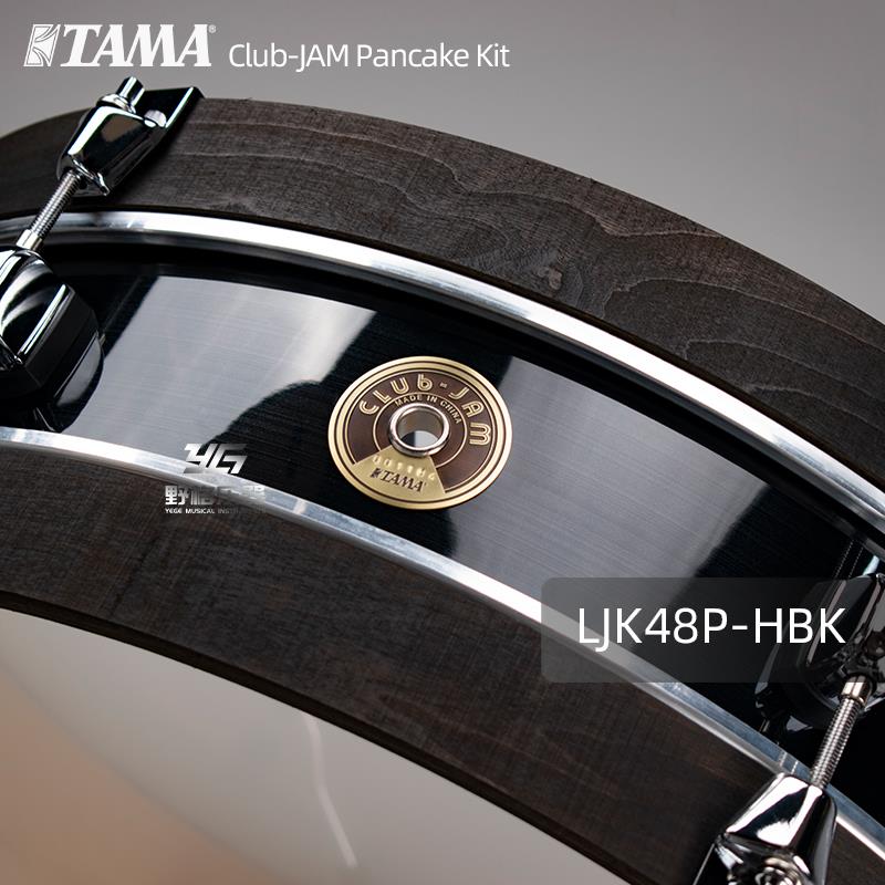 TAMA煎饼套鼓架子鼓LJK48P爵士鼓CLUB JAM系列儿童小巧便携紧凑型