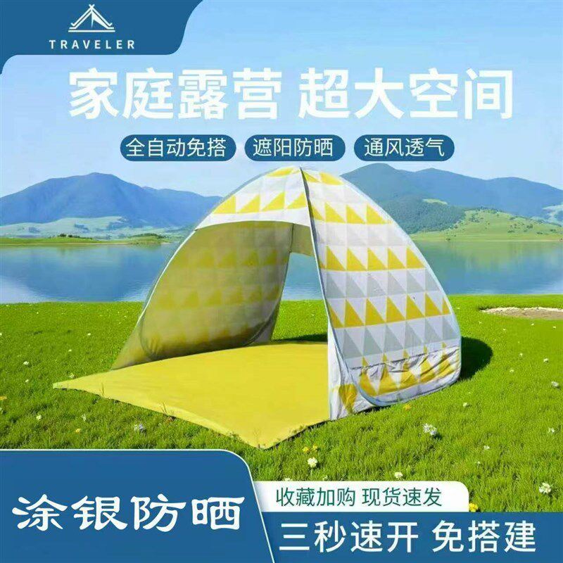 帐篷速开一秒免搭户外公园沙滩露营防晒遮阳休闲折叠篷儿童帐篷