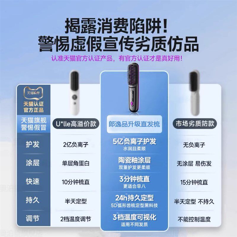 直发梳无线负氧离子便捷卷发棒蓬松电梳子定型直板不伤发卷直两用