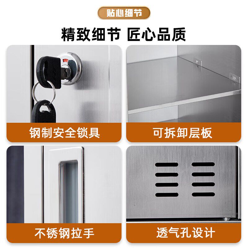 不锈钢更衣柜储物柜收纳柜文件柜多门员工衣柜餐具柜带锁存包柜子