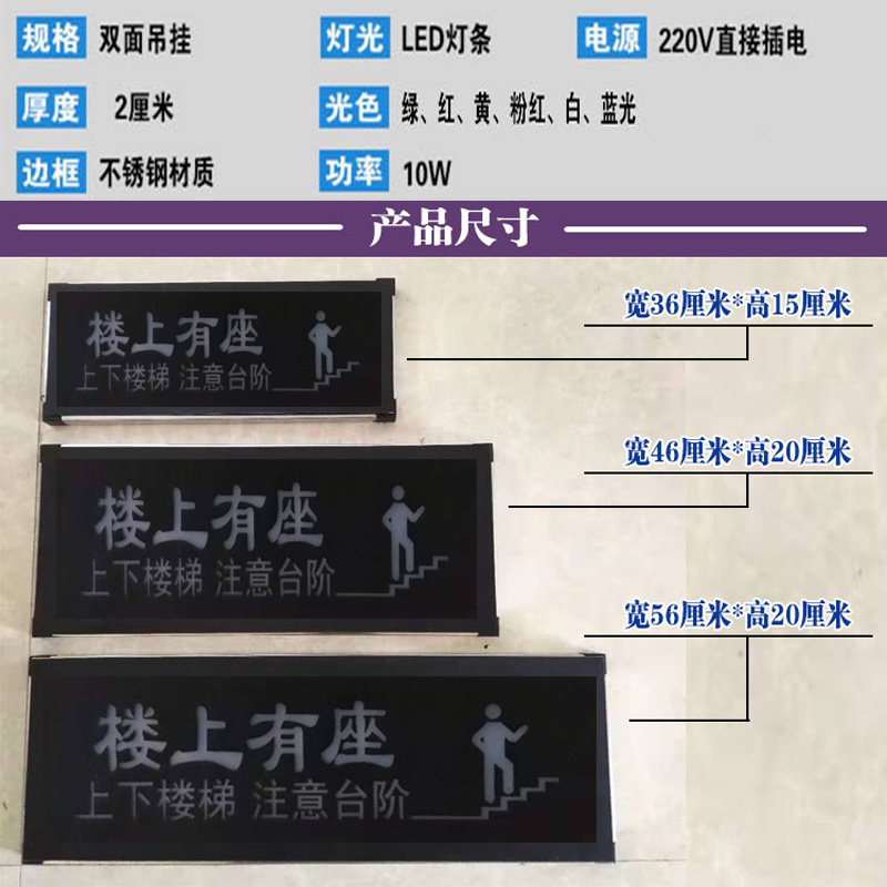 请上二楼指示牌男女洗手间发光饭店楼上有座提示牌厕所标识标志牌