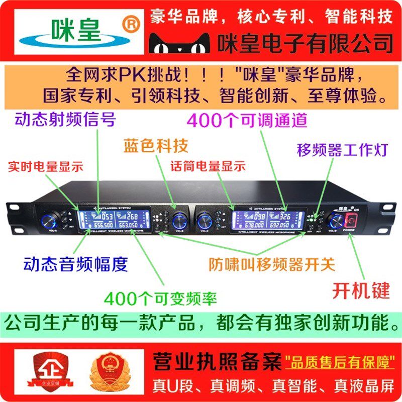 咪皇 智能U段一拖四六八无线麦克风 舞台 会议话筒学校头戴领夹式