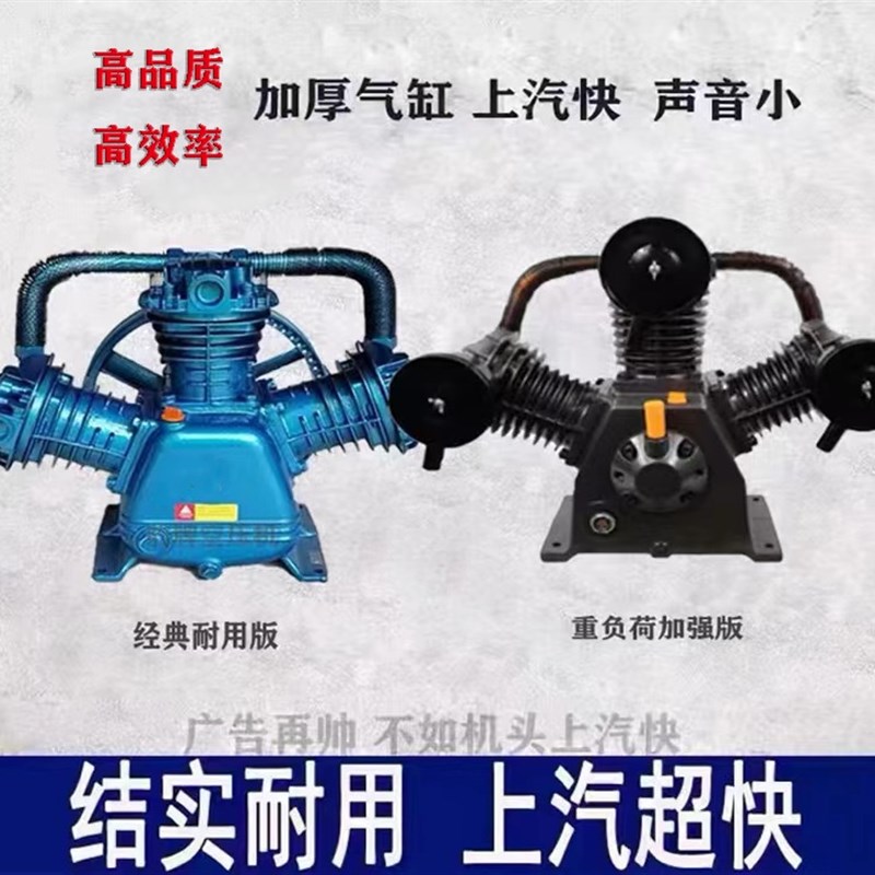 通用空压机打气泵头0.9缸头压缩机7.5KW高压4KW双杠三缸四缸机头