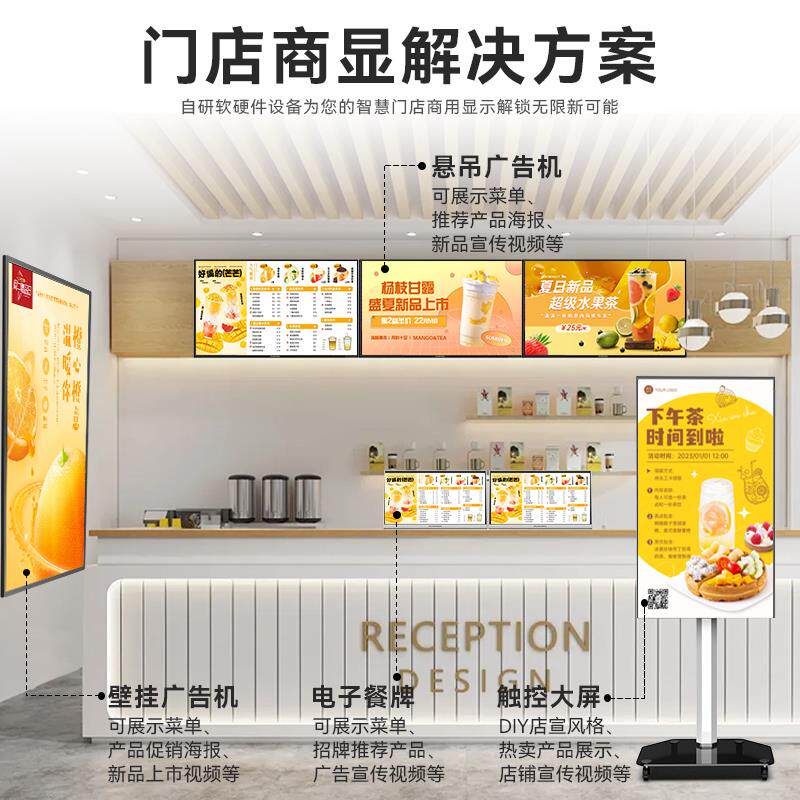 32寸吊挂广告机奶茶店触摸显示屏液晶广告led屏幕店铺菜单壁挂
